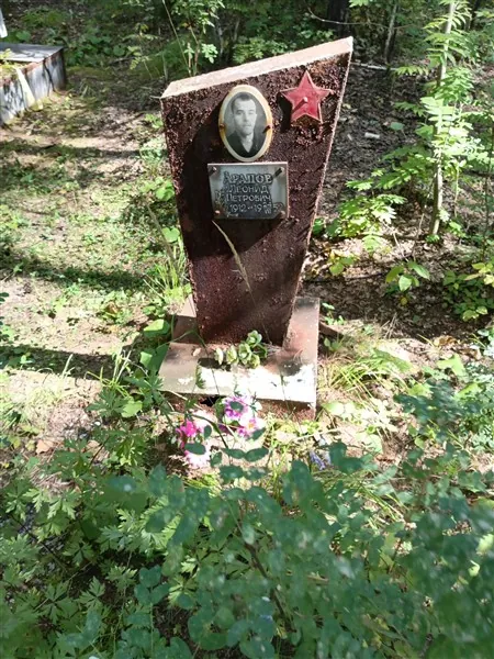 Арапов Леонид
