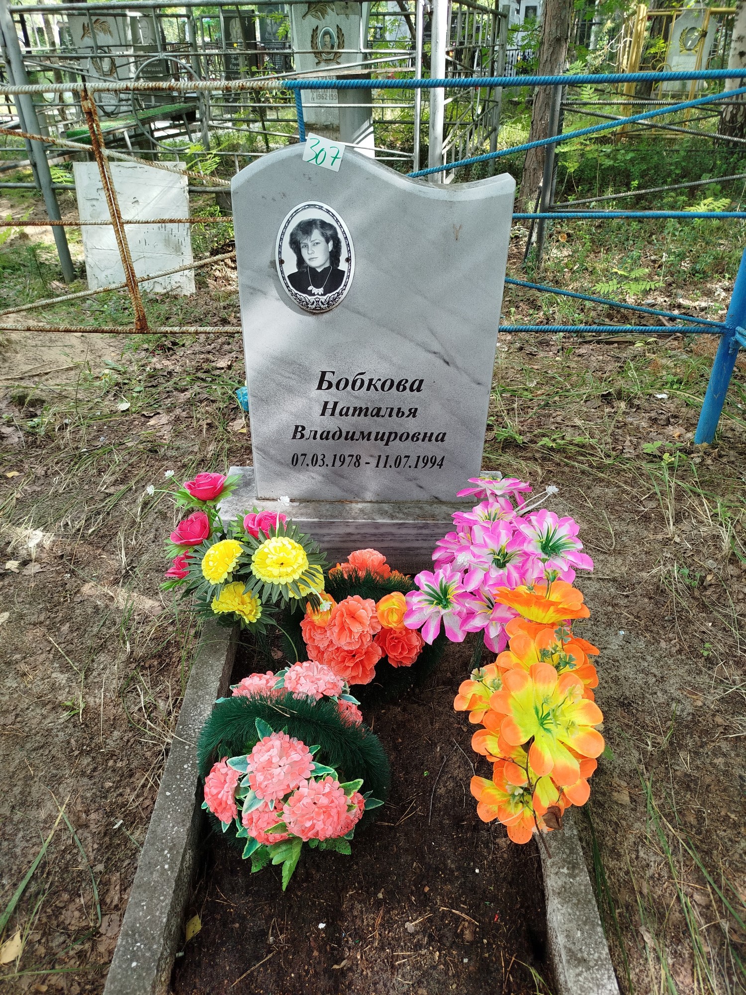 Бобкова Наталья Владимировна