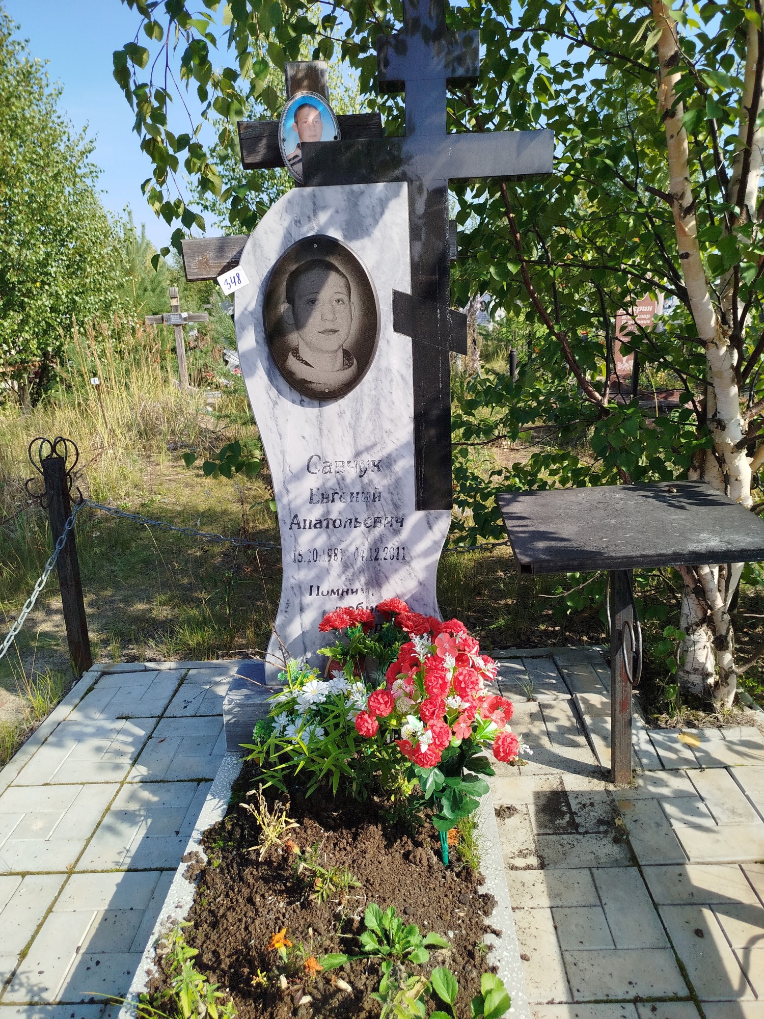 Савчук Евгений Анатольевич