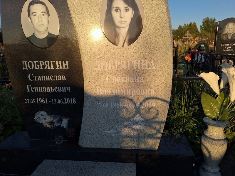 Станислав Добягин Геннадьевич