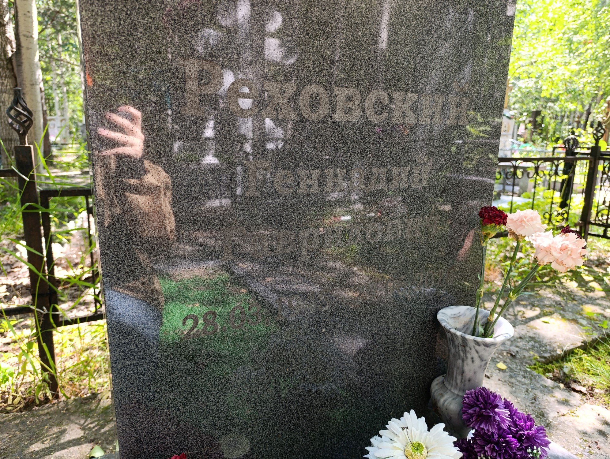 Реховский Геннадий