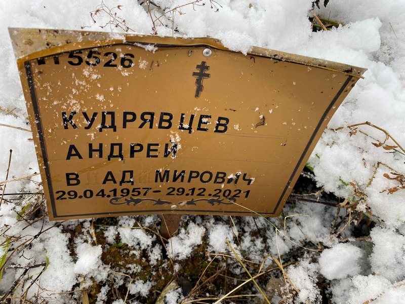 Кудрявцев