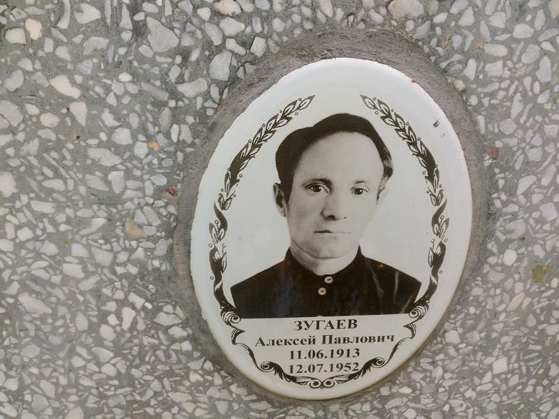 Зугаев