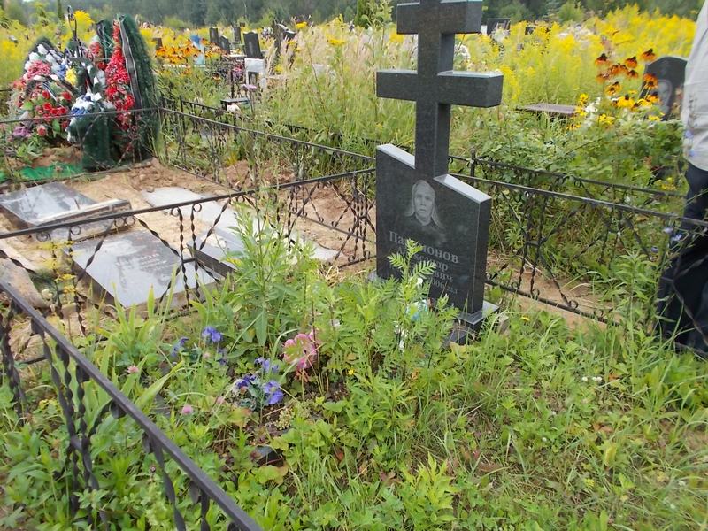 Параманов Александр Михайлович