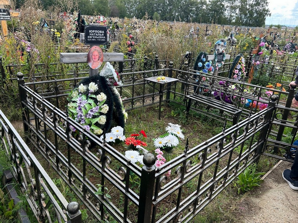 Юрлова Наталья Евгеньевна