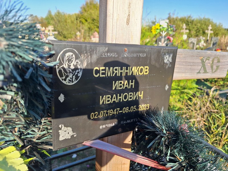 Семянников