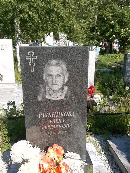 Рыбников Виктор Авивович