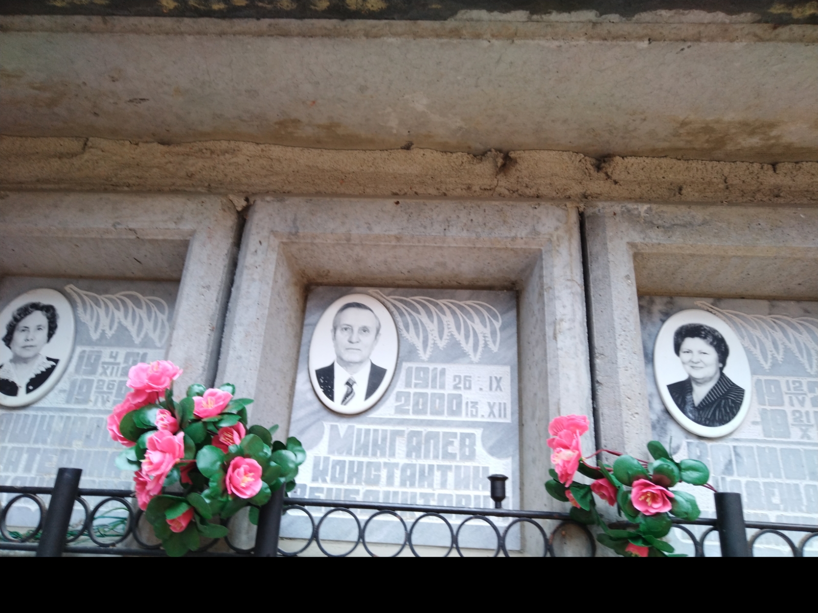 Мингалев Константин Венедиктович