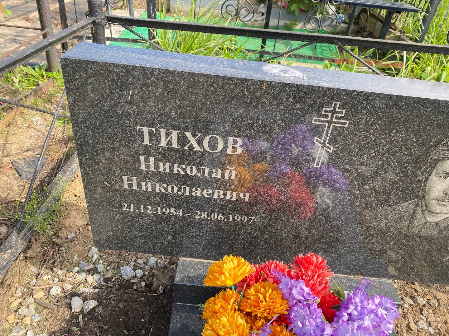 Тихов