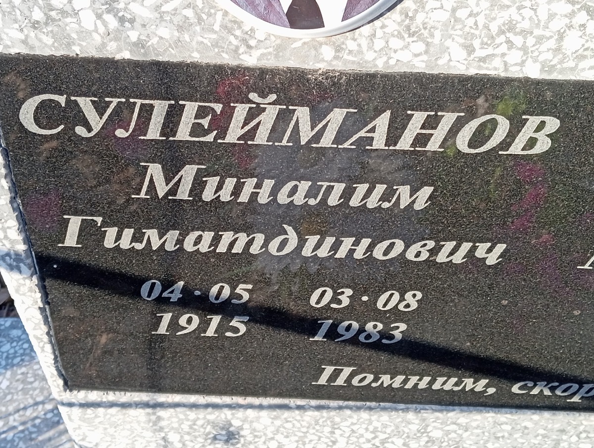 Чипчугова Асия Миналимовна