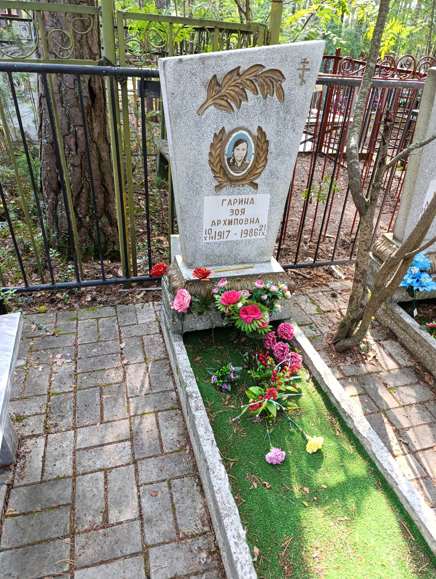 Гарина Зоя Архиповна