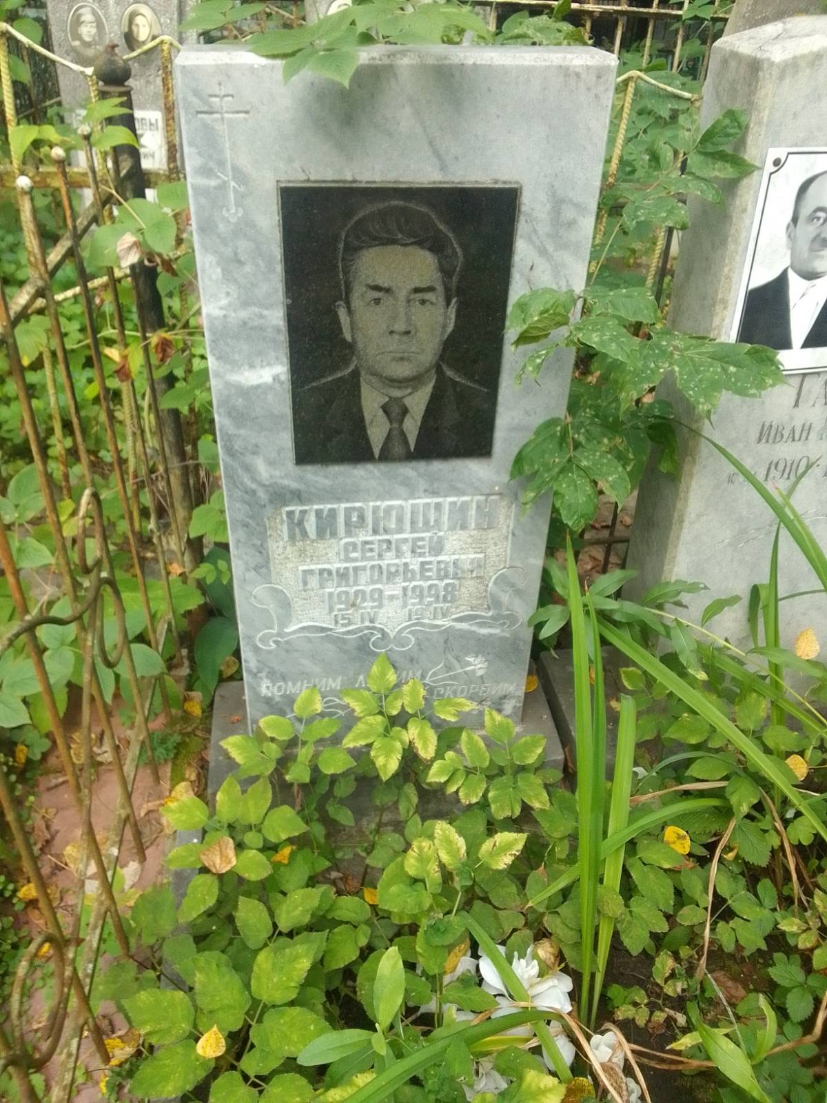 Кирюшин Сергей Григорьевич