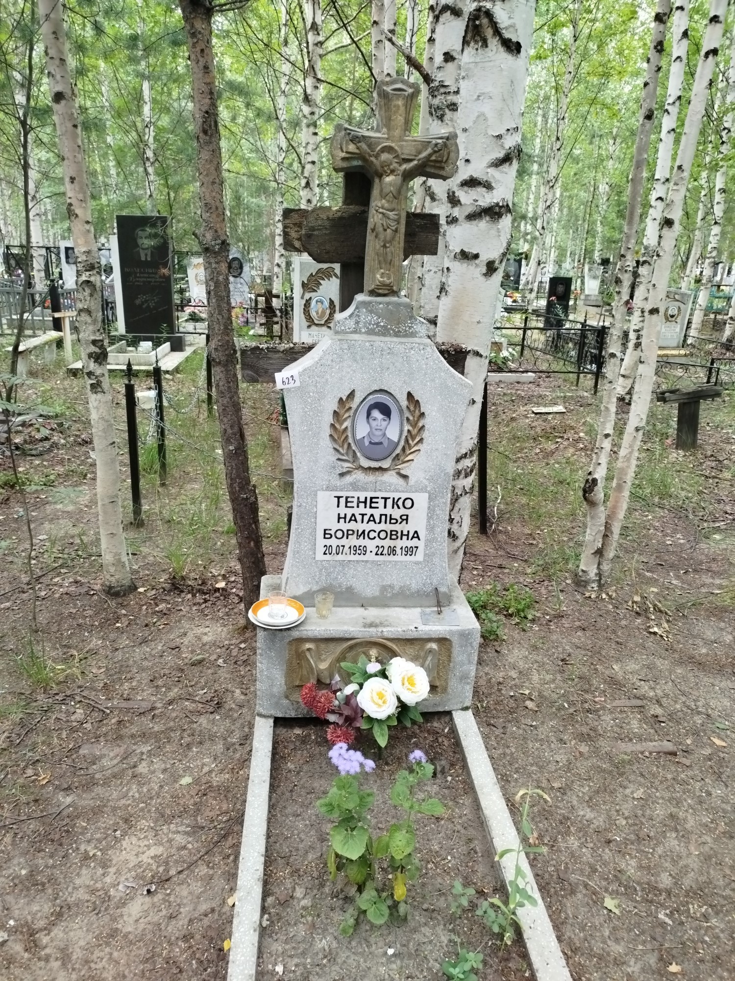 Тенетко Наталья Борисовна