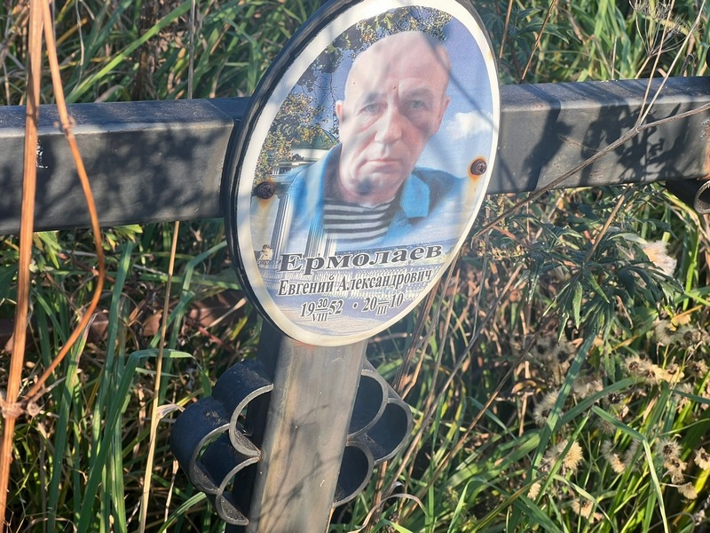 Ермолаев