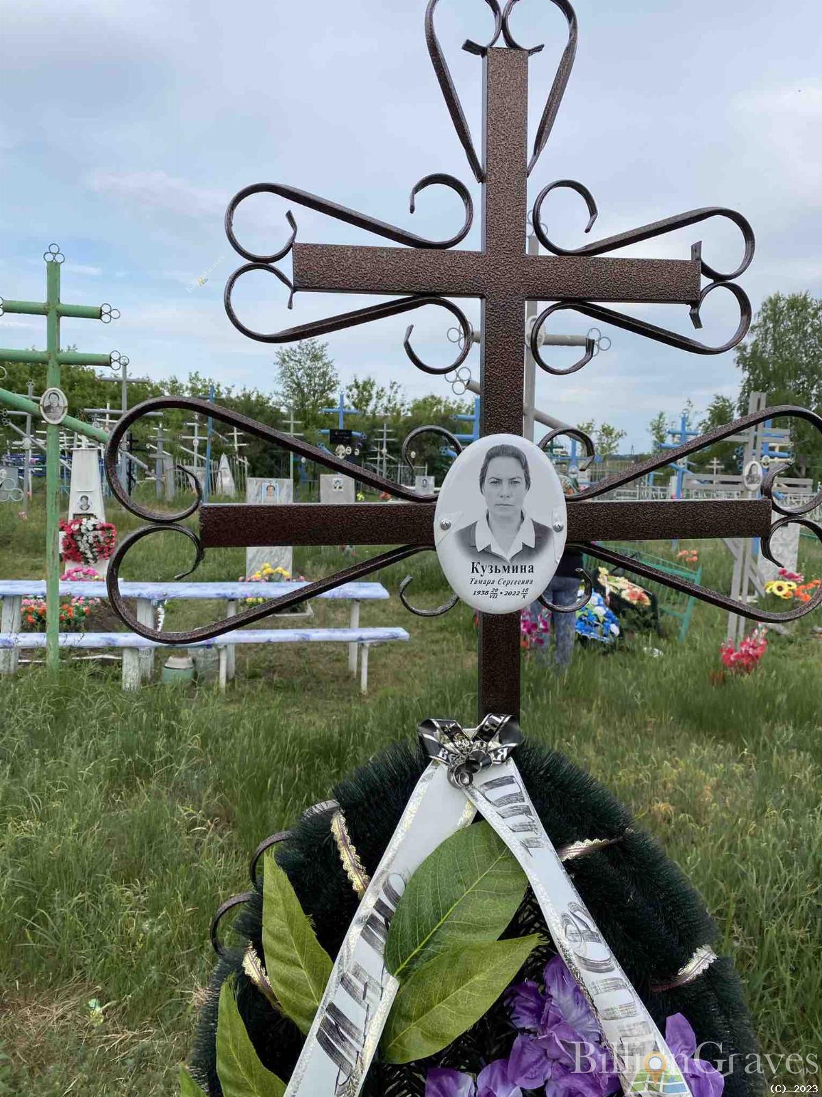 Кузьмина Тамара Сергеевна