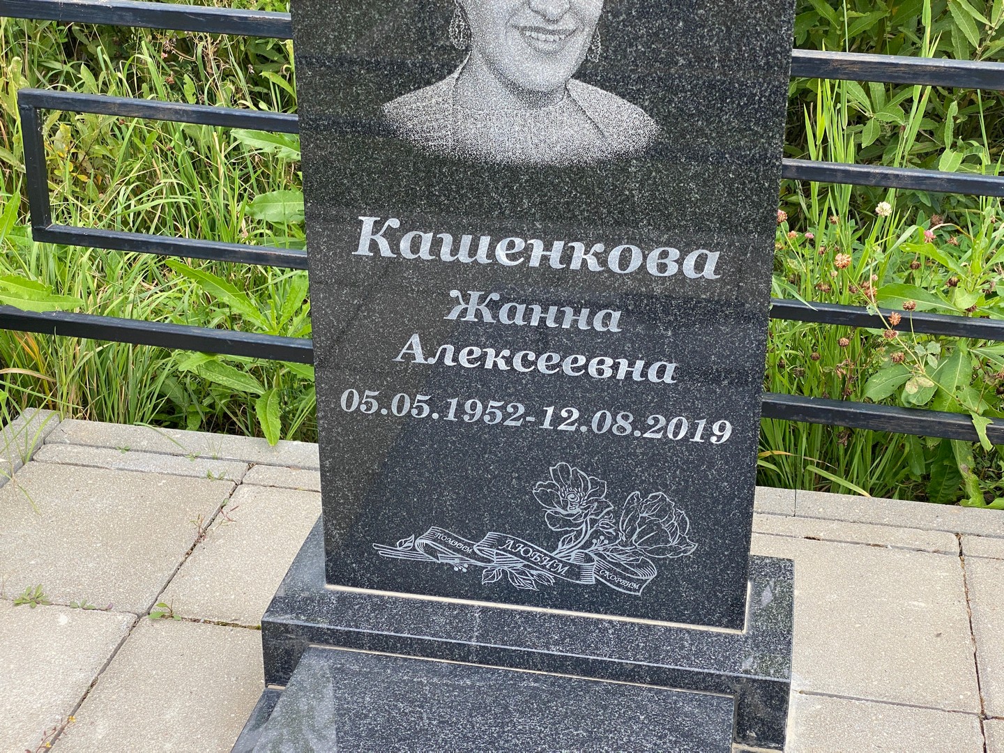 Жанна Кашенкова Алексеевна