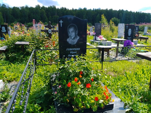 Говоркин Юрий Иванович