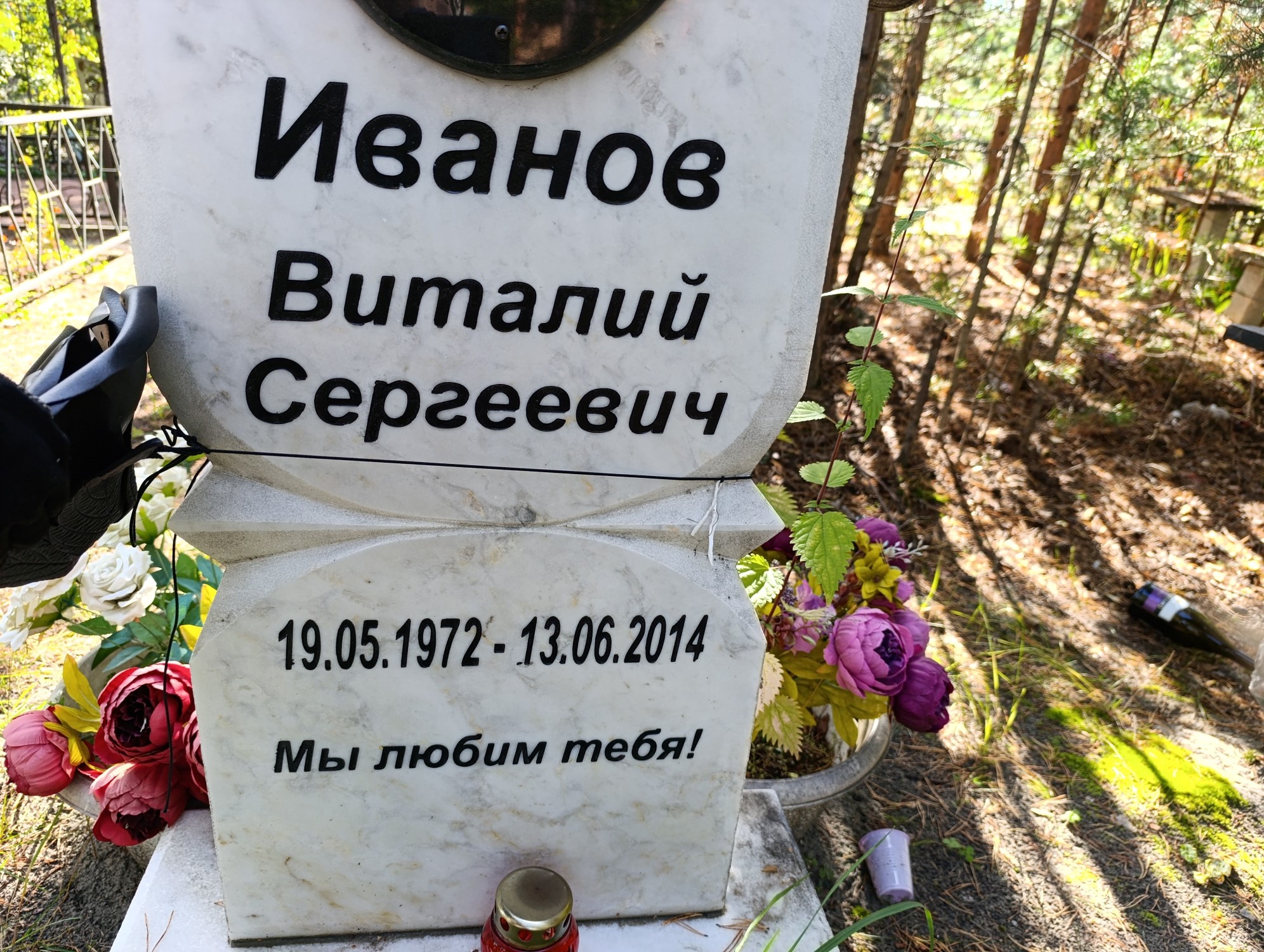 Иванов Виталий Сергеевич