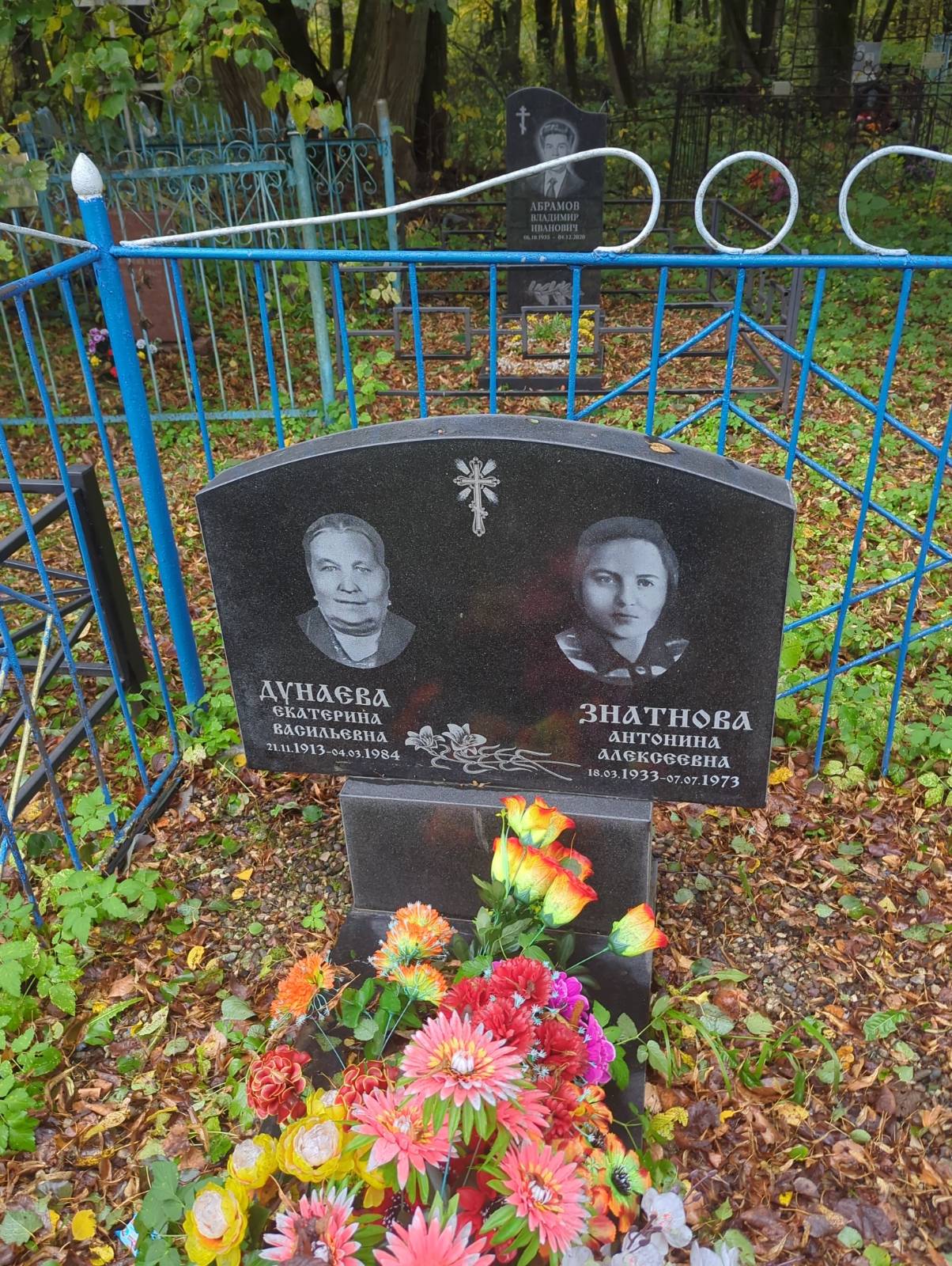 Дунаева Екатерина Васильевна
