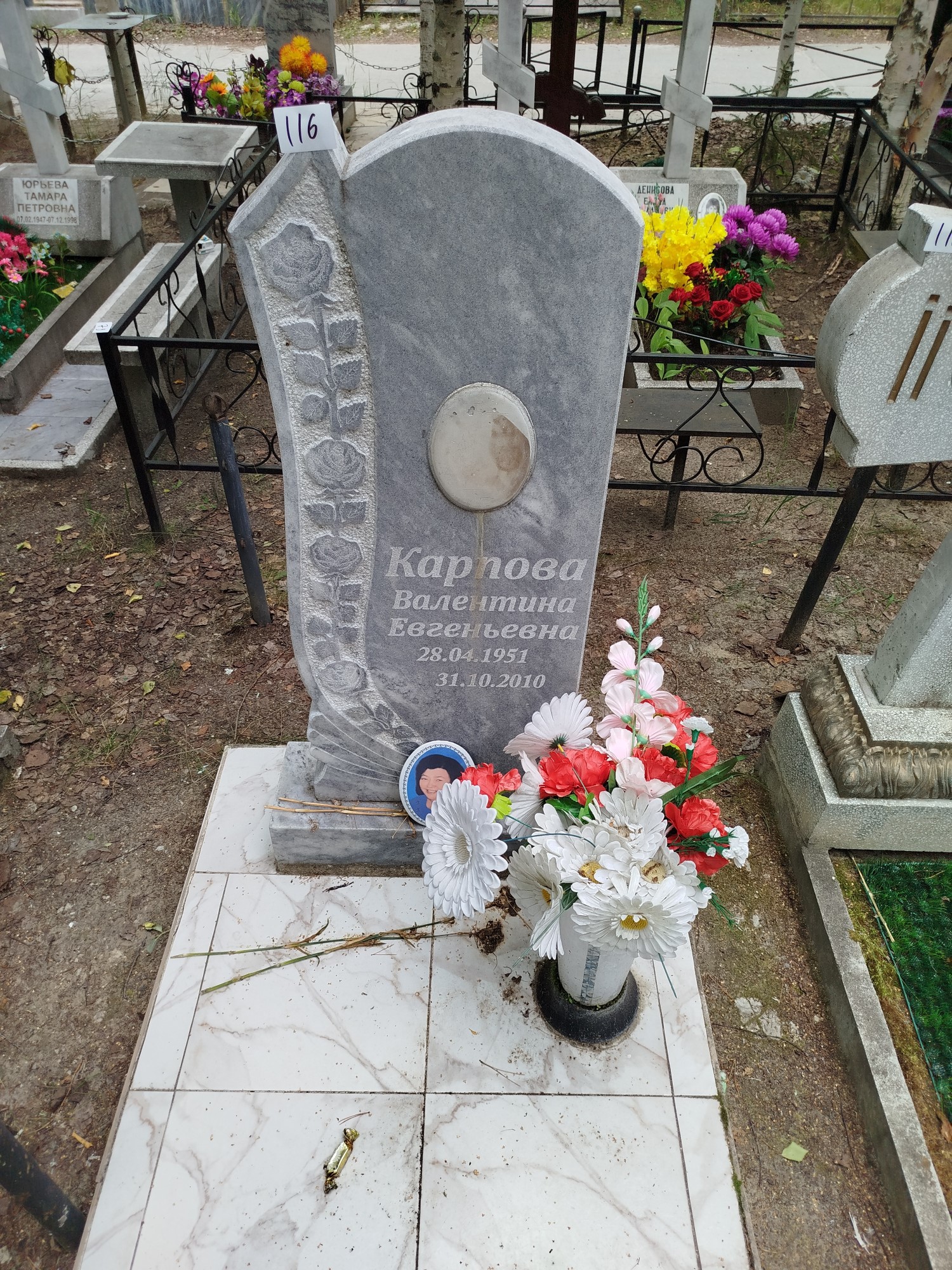 Карпова Валентина Евгеньевна