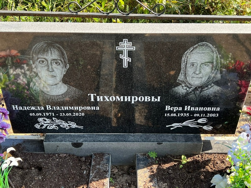 Тихомирова
