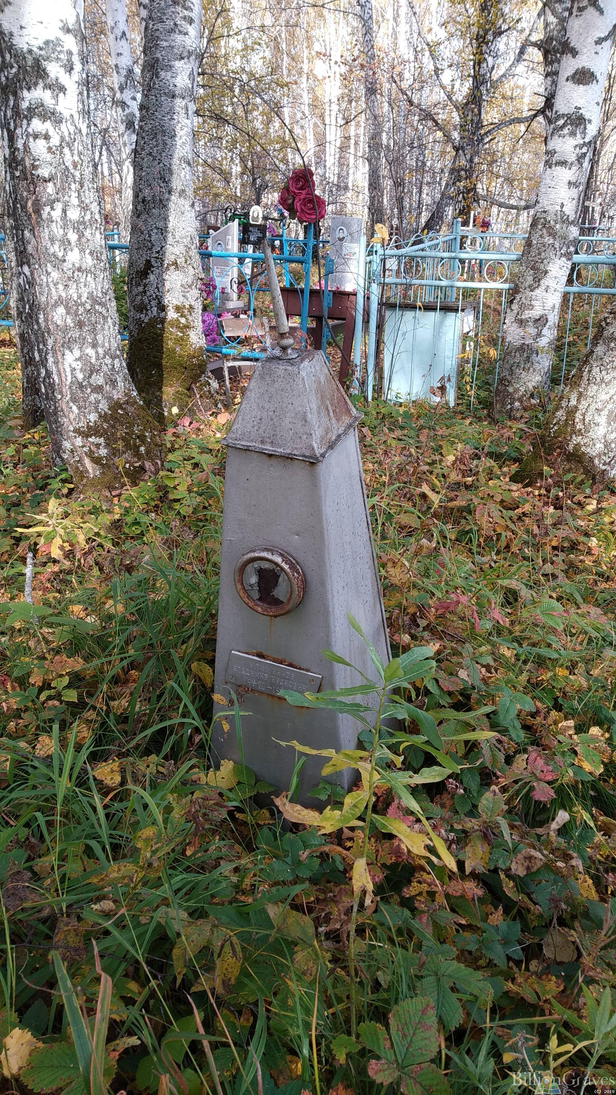 Клименков Владимир Иванович