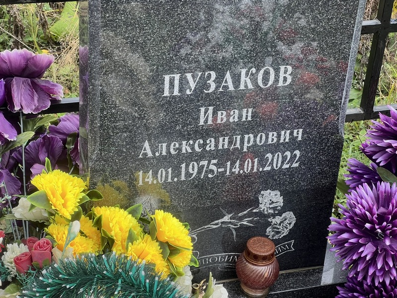 Пузаков