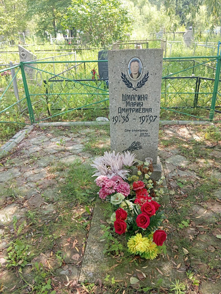 Шмагина Мария Дмитриевна