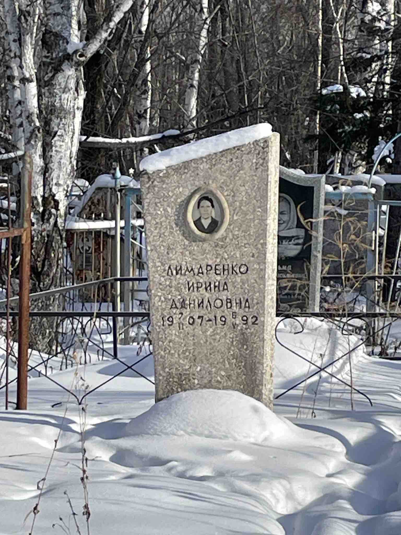 Лимаренко Ирина Даниловна