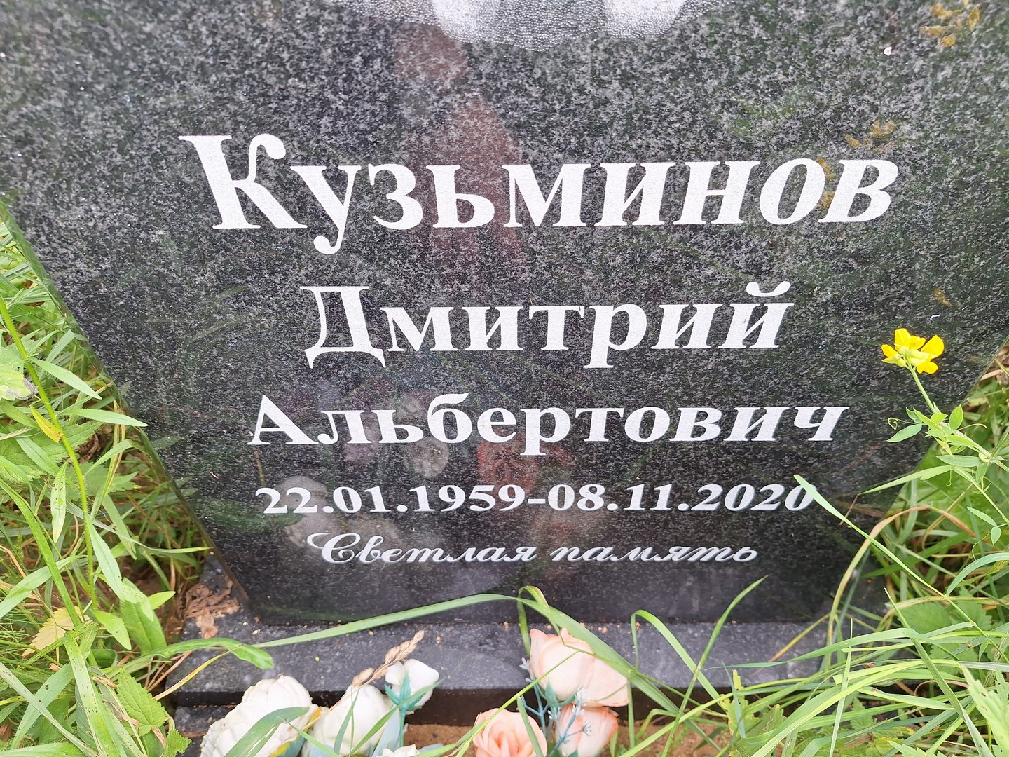 Кузьминов