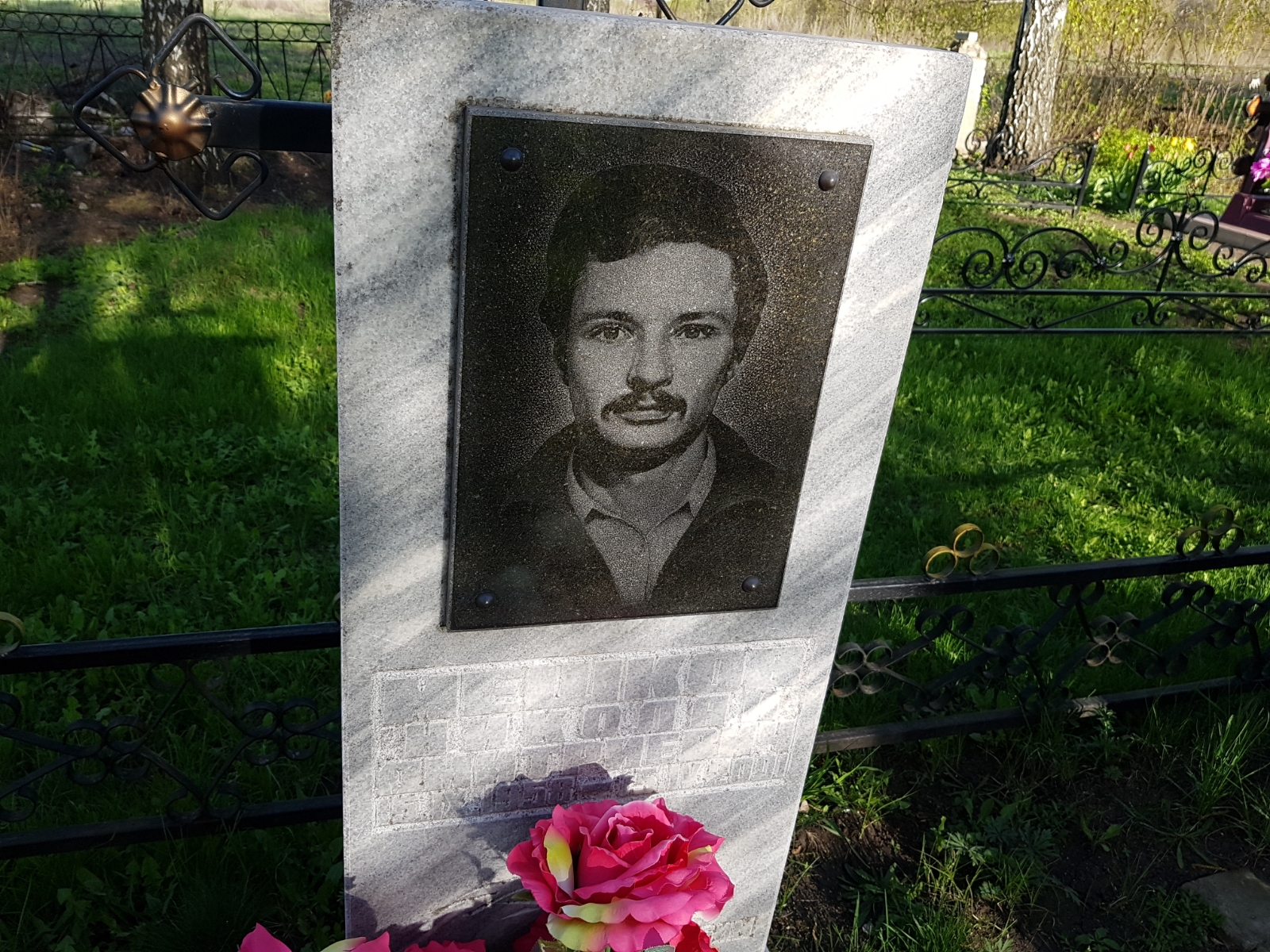 Мешков Николай Дмитриевич
