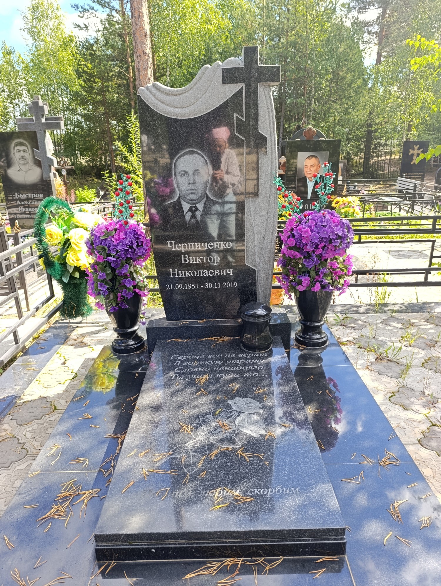 Черниченко Виктор Николаевич