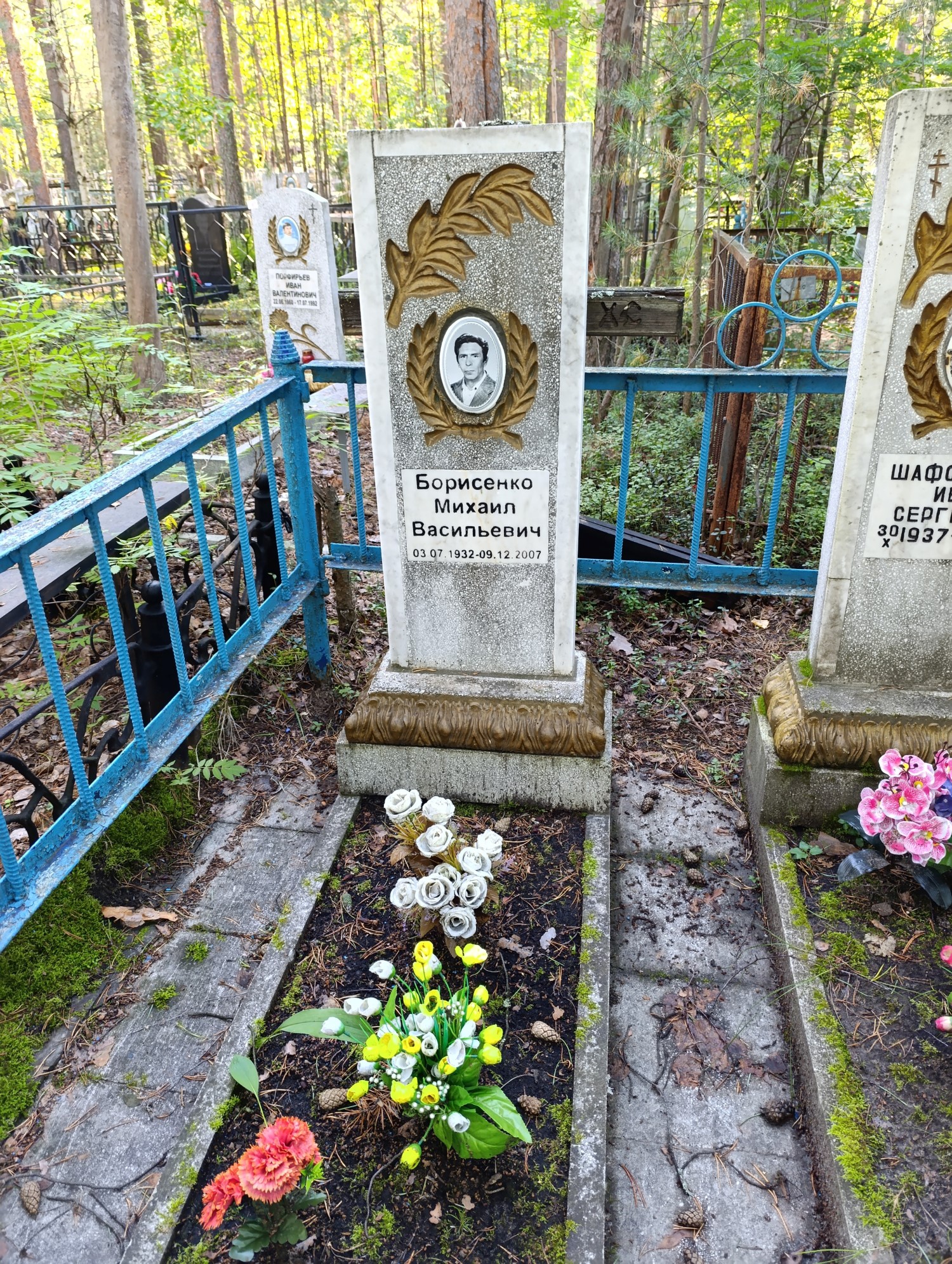 Борисенко Михаил Васильевич