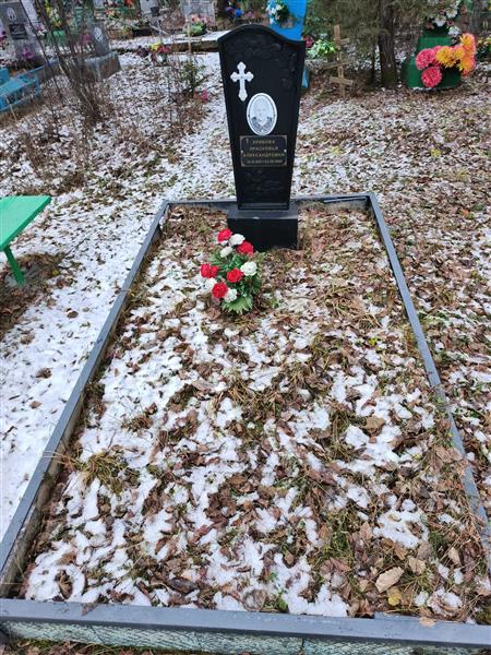 Кривова Прасковья Александровна