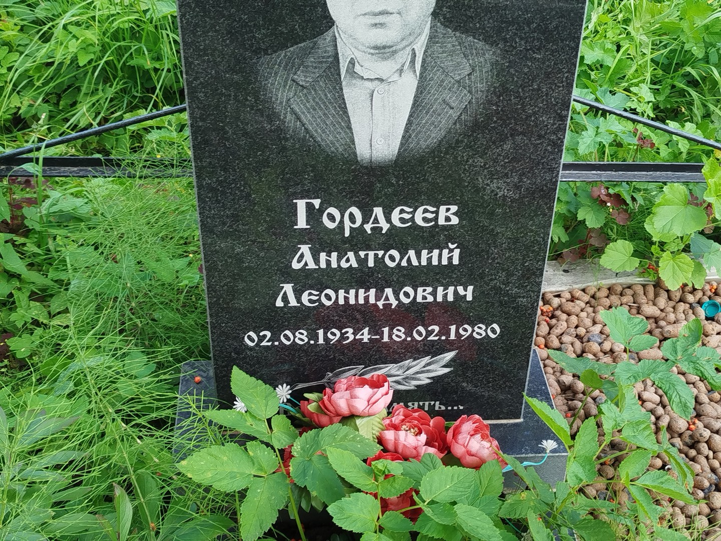 Гордеев