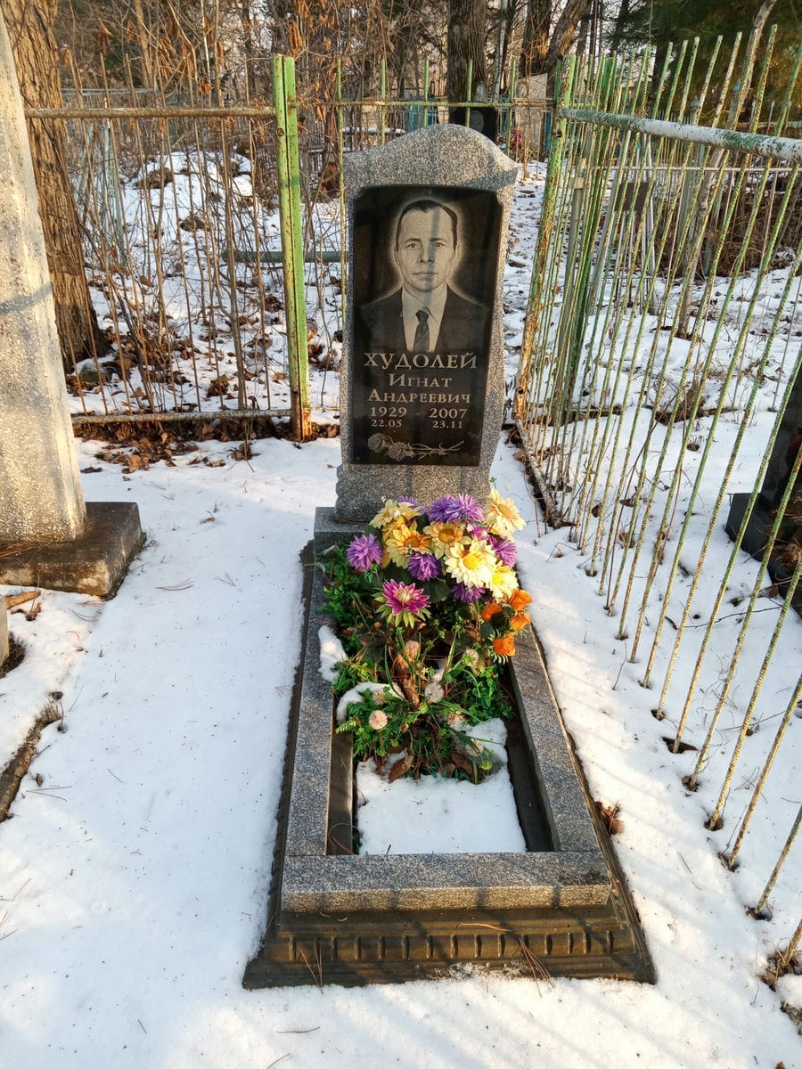 Худолей Игнат Андреевич