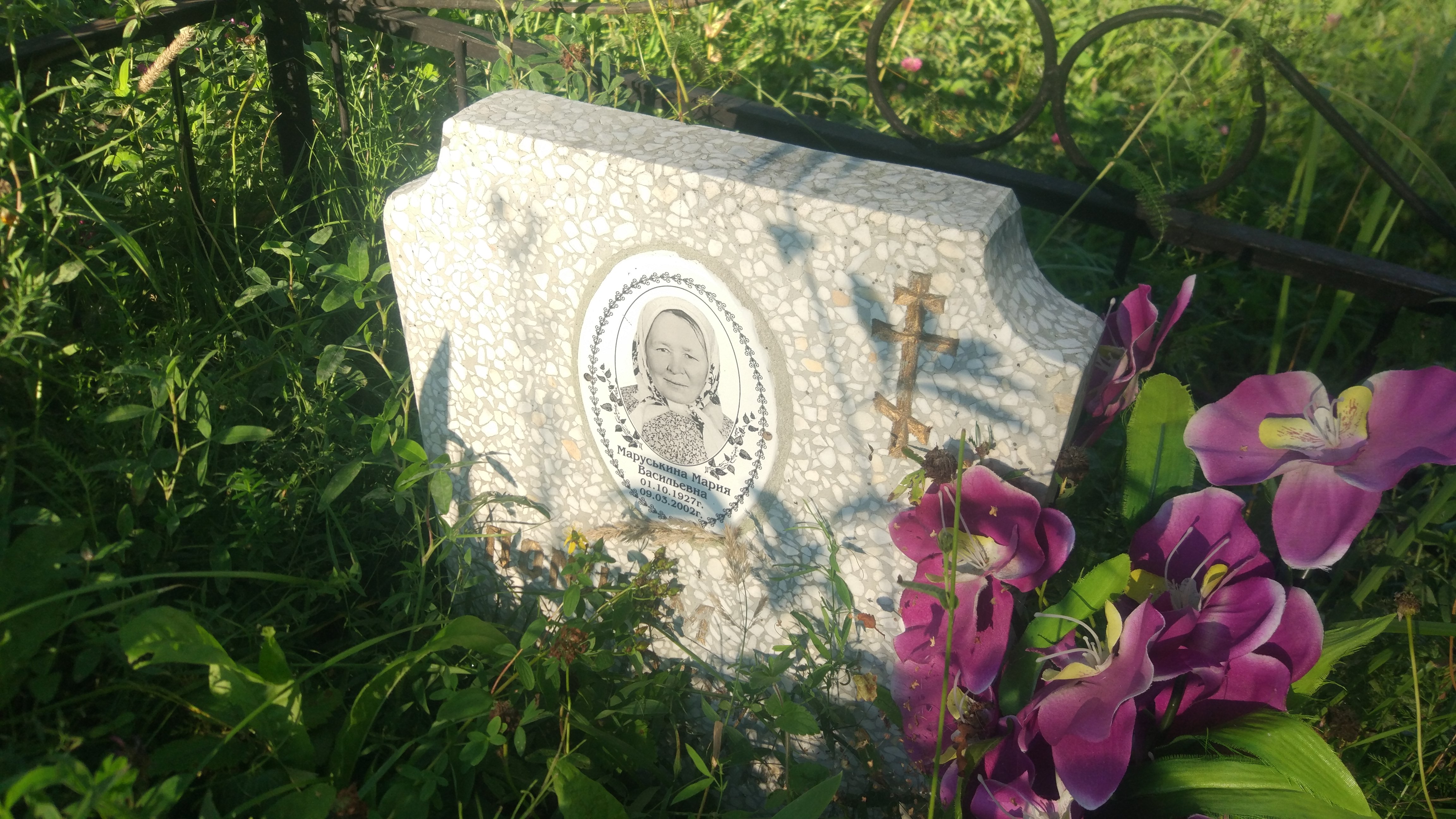 Васильева Мария Васильевна