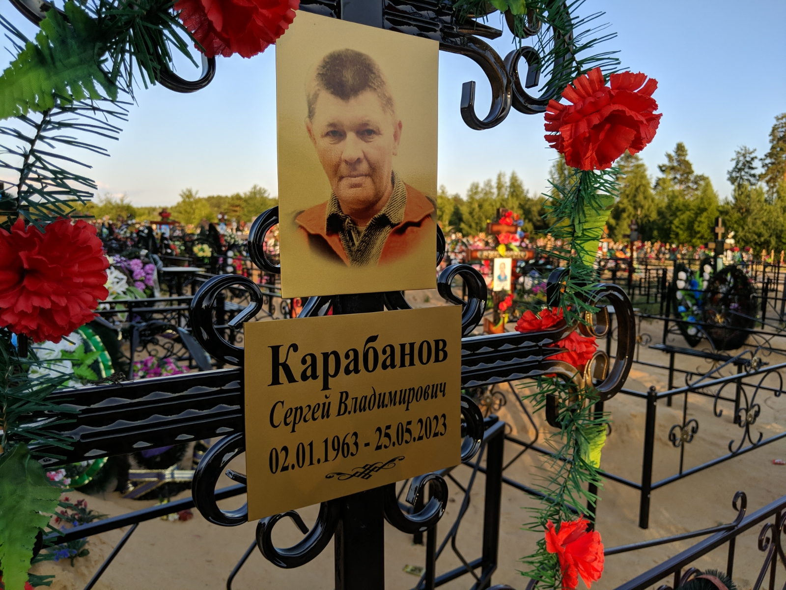 Карабанов Сергей Владимирович