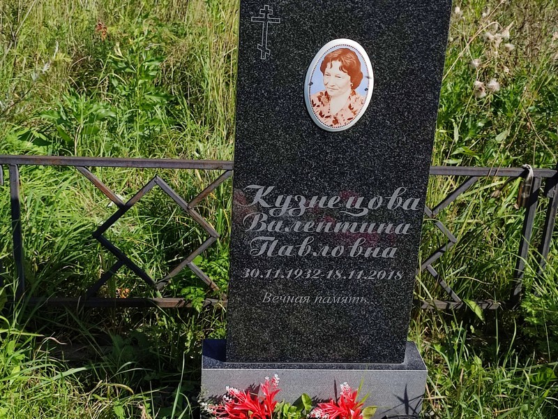 Кузнецова