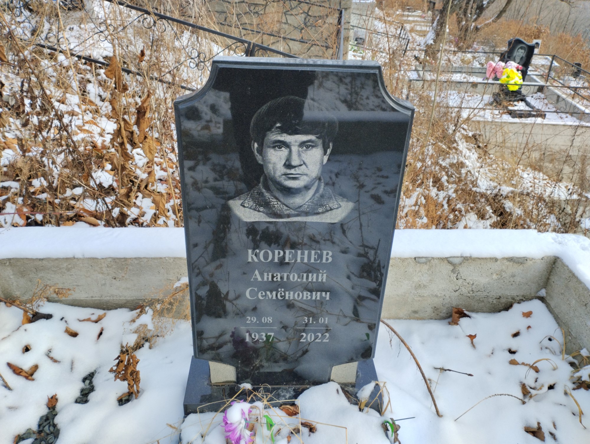 Коренев Анатолий Семёнович