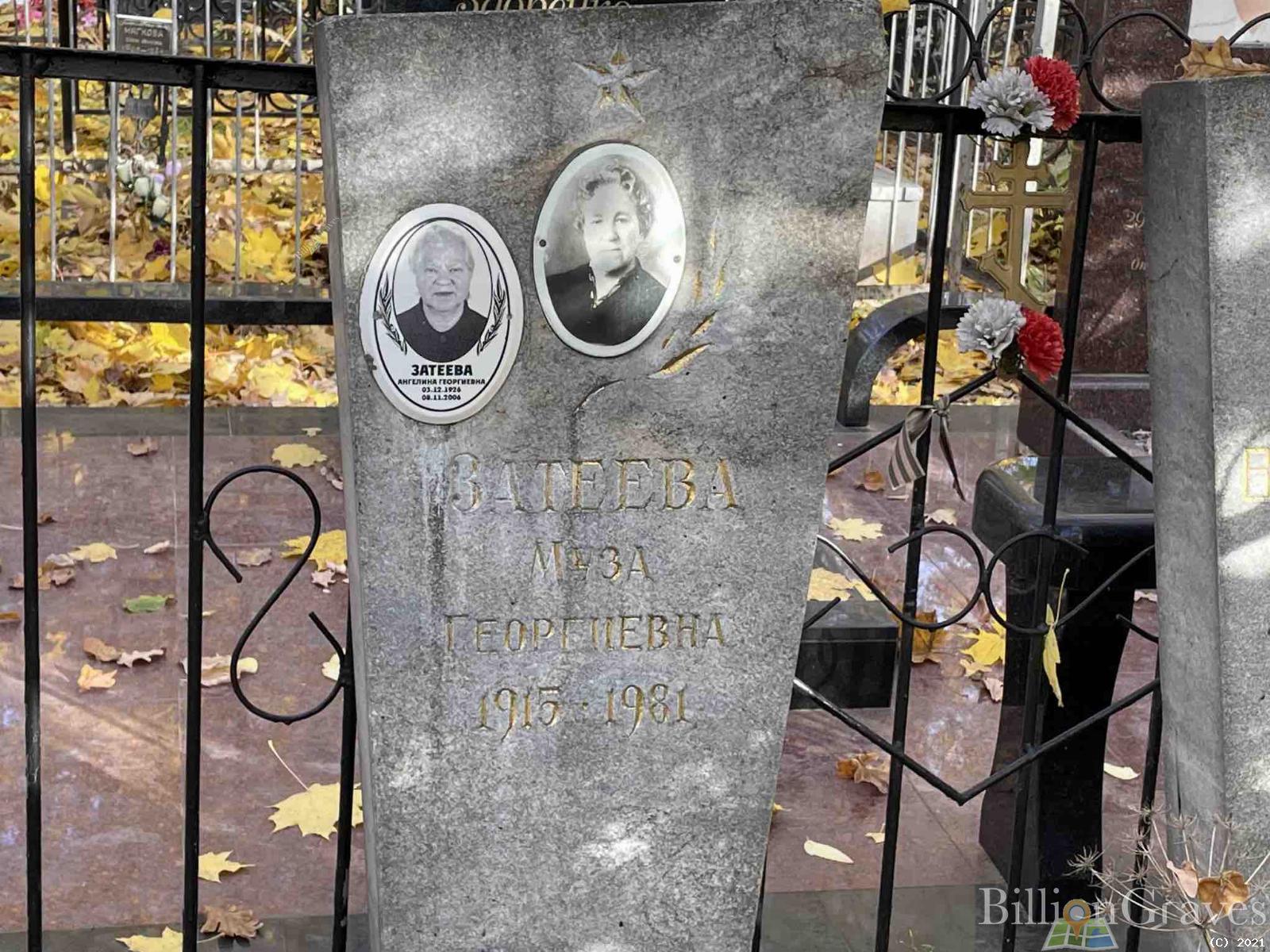 Затеева Ангелина Георгиевна