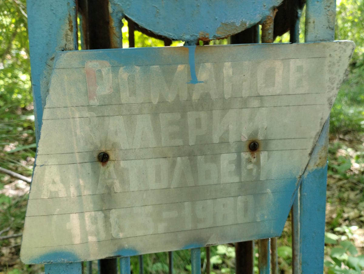 Романов Валерий Анатольевич