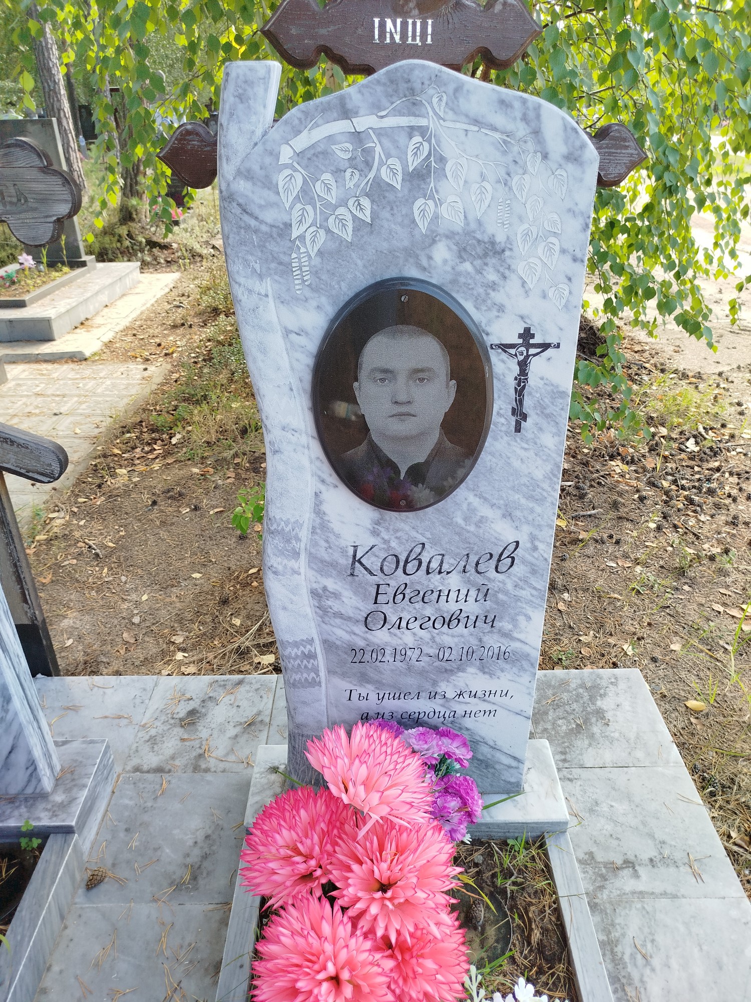 Ковалев Евгений Олегович
