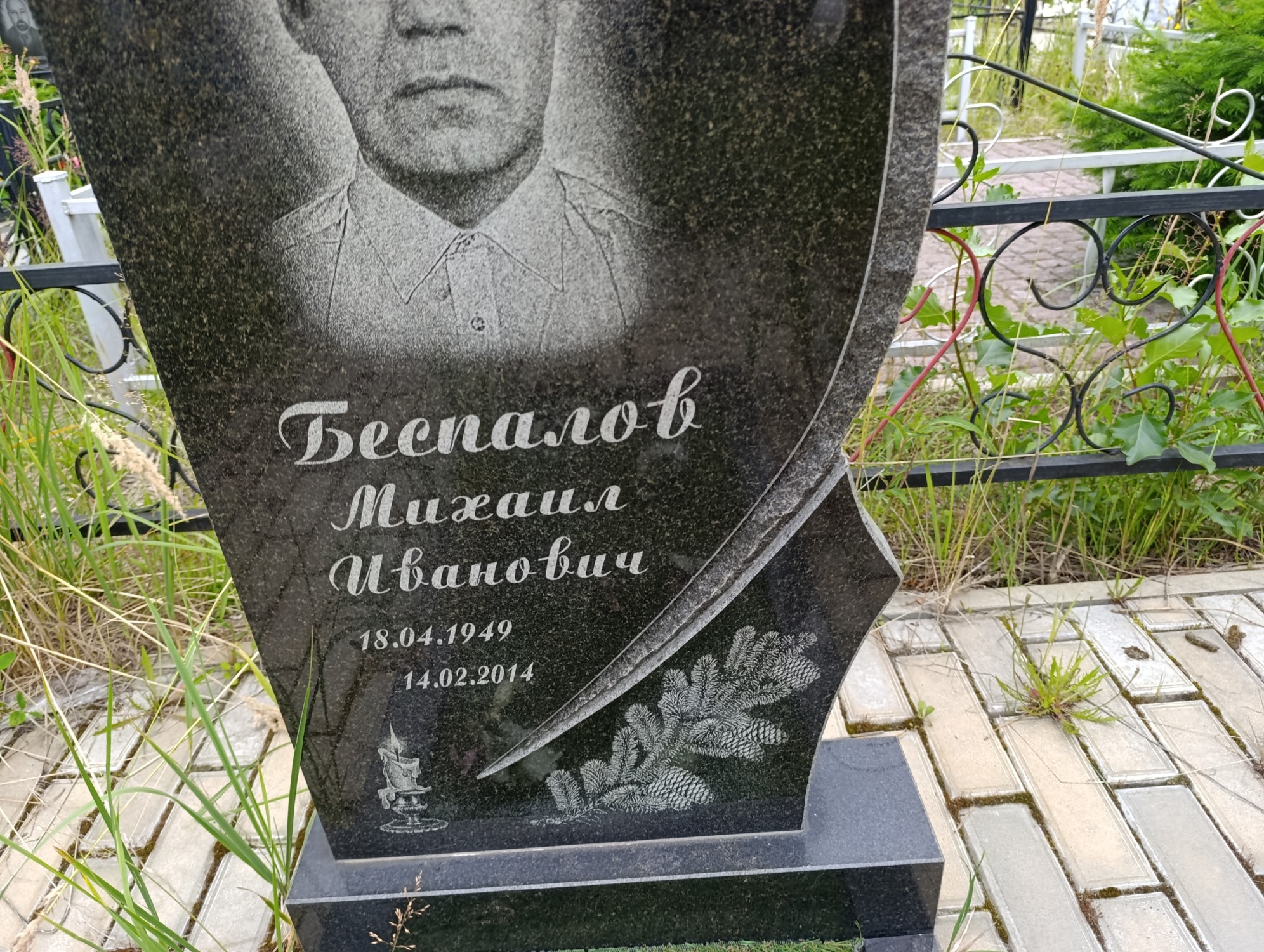 Беспалов Михаил Иванович
