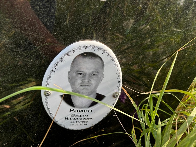 Ражев