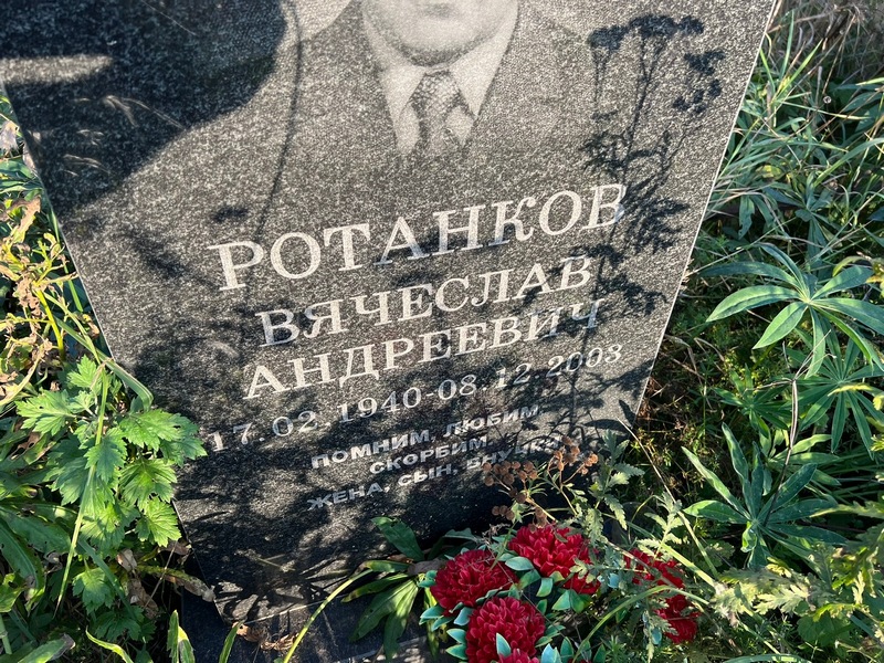Ротанков