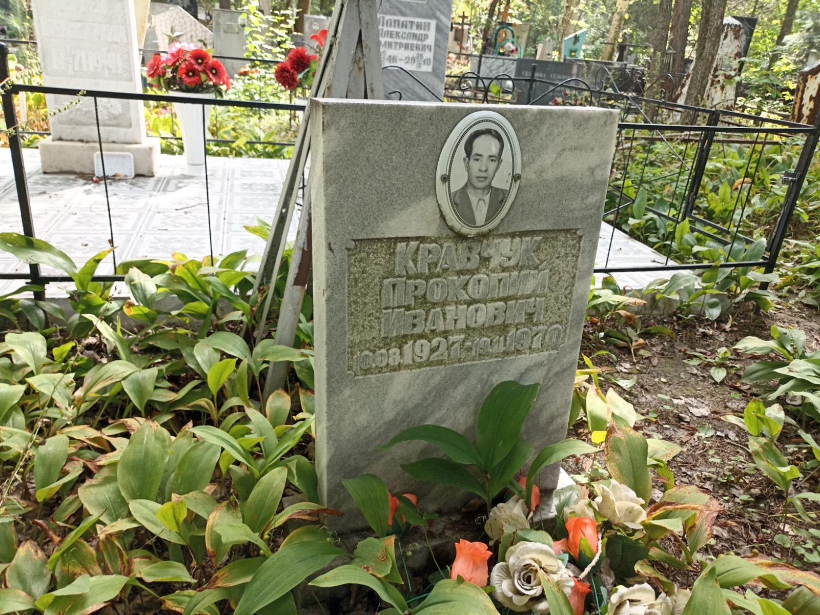Кравчук Прокопий Иванович