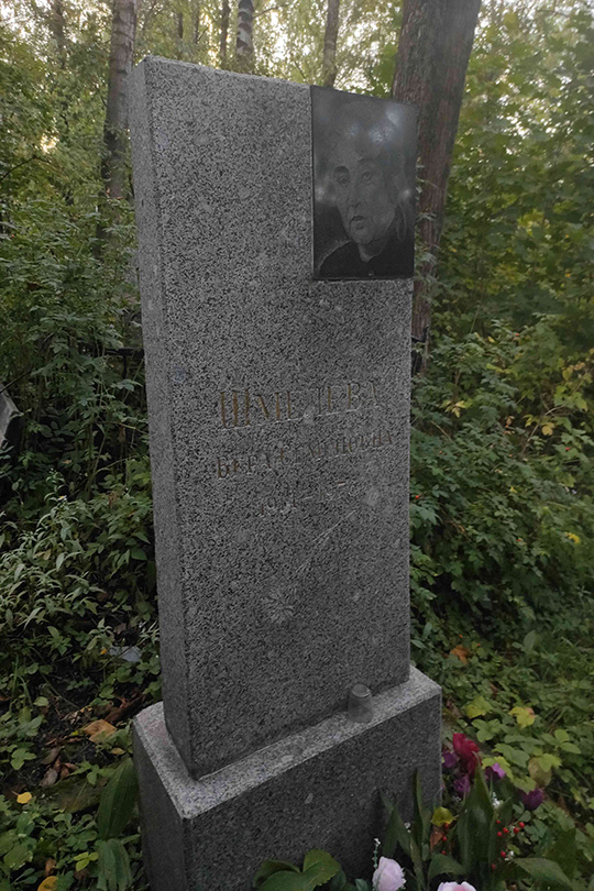 Шмелева Вера Семеновна