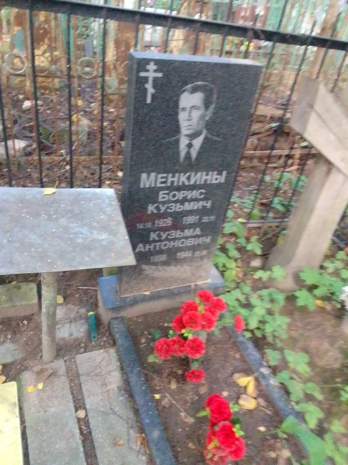 Менкин Борис Кузьмич
