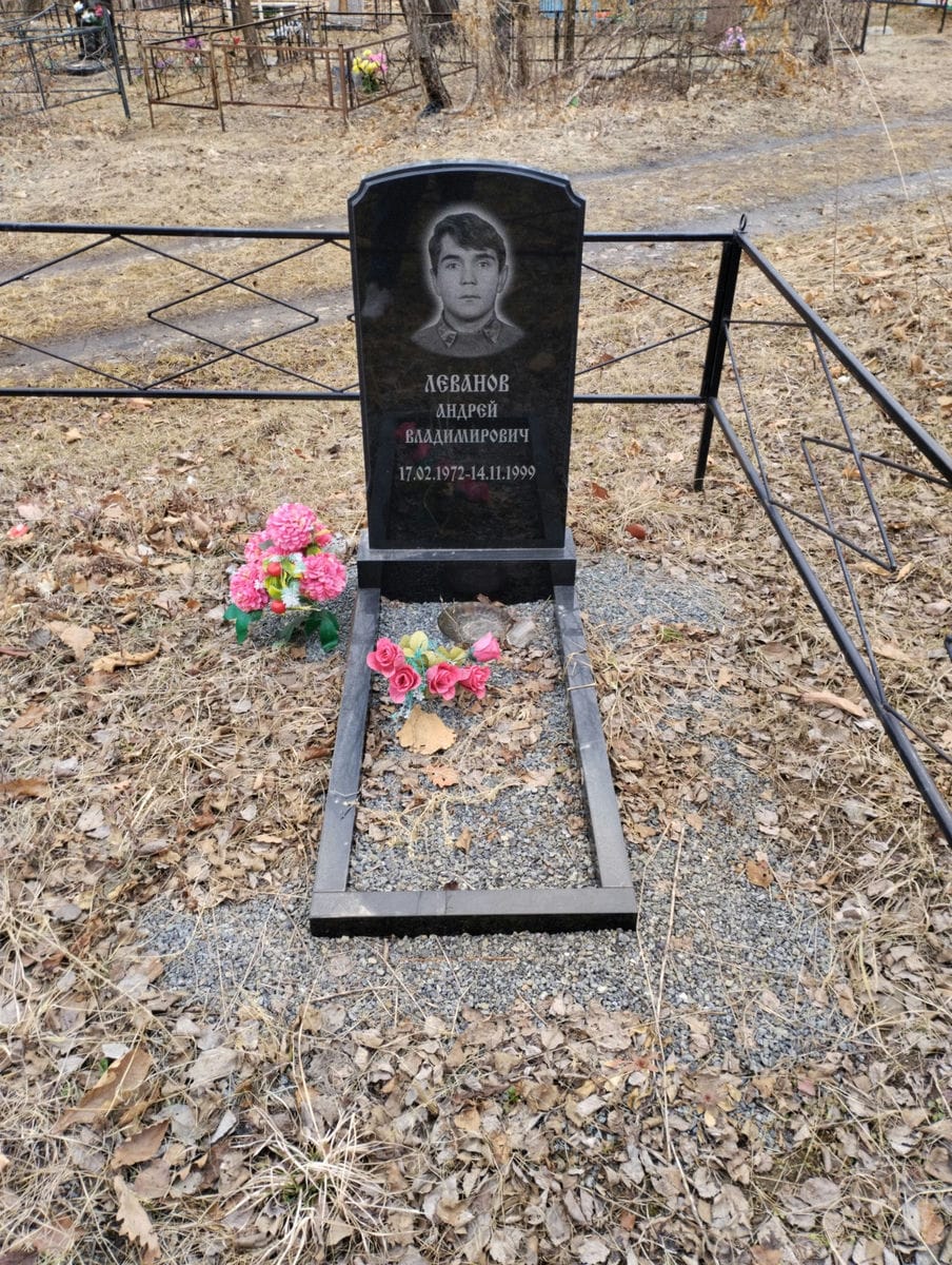 Леванов Андрей Владимирович